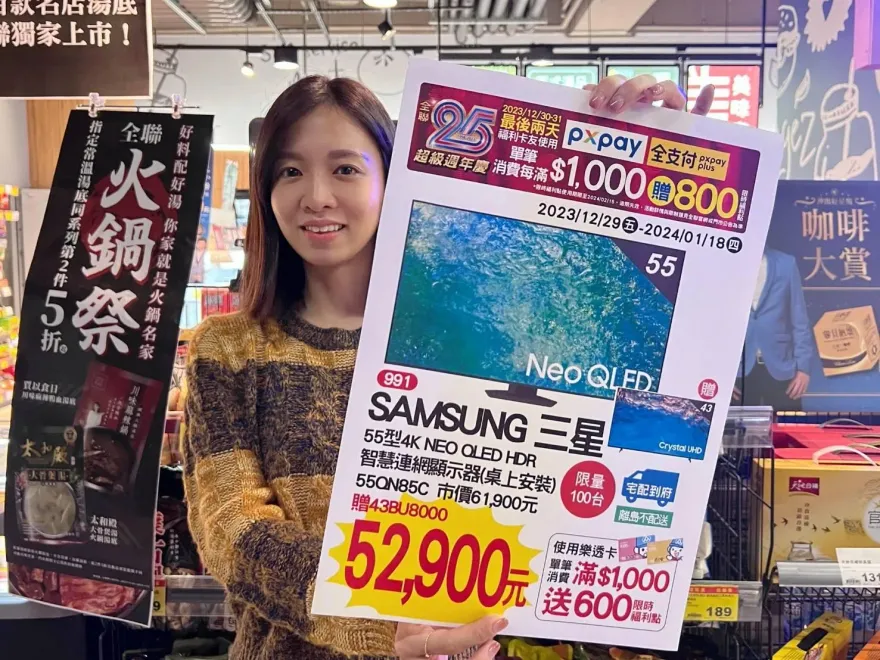 全聯瘋跨年！連電視都「買1送1」　最優惠跨年攻略公開