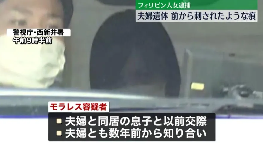 影/東京夫妻遭殺害藏屍地板夾層　兒子菲籍前女友「疑金錢糾紛」殺人遭逮