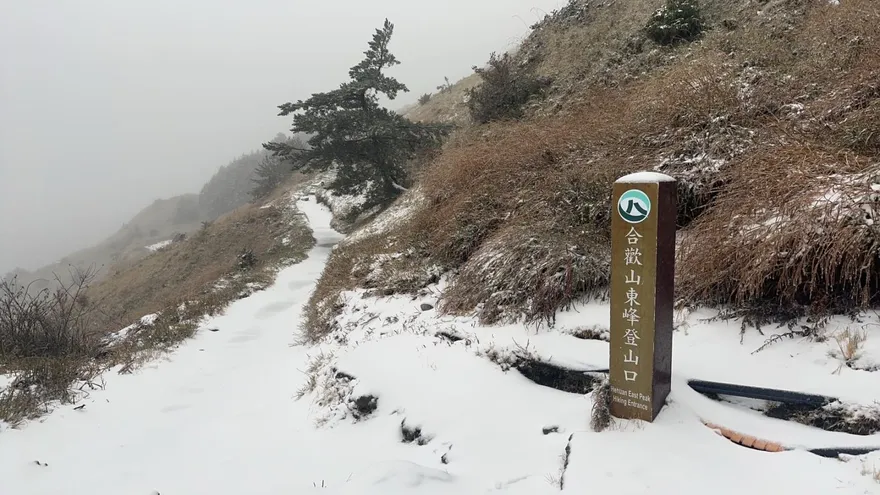 急凍！西部沿海、花東縱谷僅剩7.5度　3高山有望降雪