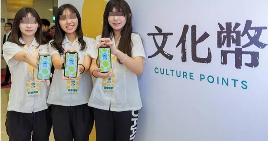 文化幣很重要！清寒學子曝超棒用途：父母不用再為錢煩惱