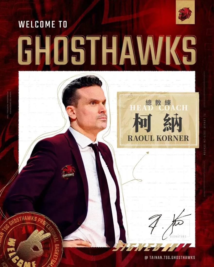 台鋼獵鷹新主帥出爐！曾任奧地利國家隊總教練　16歲就開始執教