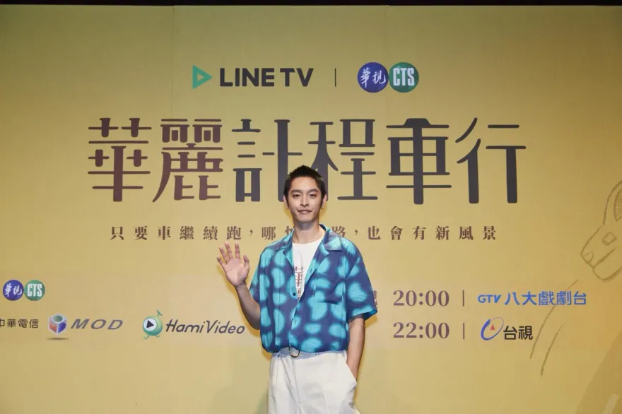 12分鐘片花首曝光！《華麗計程車行》 超強卡司齊聚　曹佑寧、楊麗音原型也到場