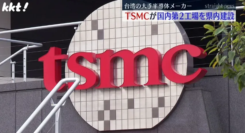 台積電重訊：TSMC Global取得公司債　約2930萬美元