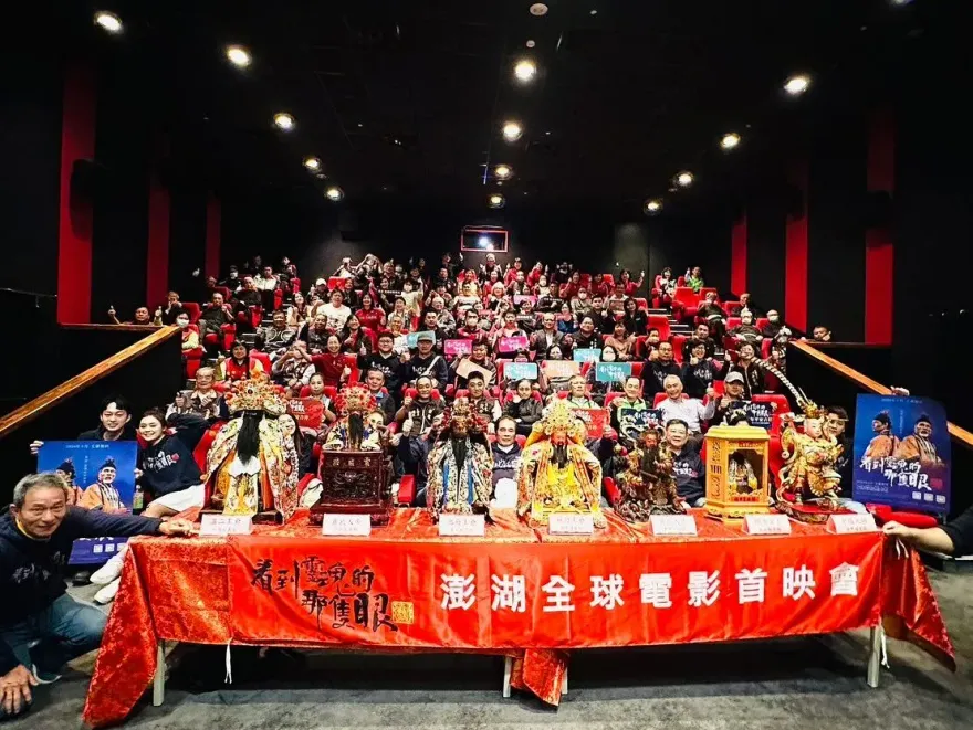 致敬宮廟文化！7大神明「飛往澎湖看電影」　400人朝聖救枉死冤魂