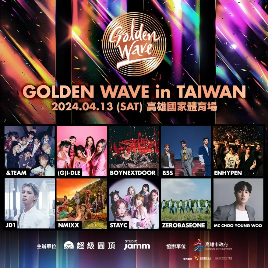 重磅！《 GOLDEN WAVE》夫碩順來台　(G)I-DLE、ZB1等9韓團4月嗨唱