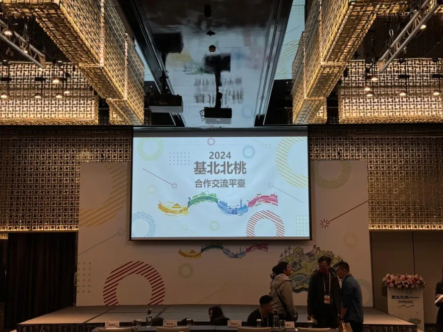 基北北桃首長會議下午登場　桃園盼「強化4縣市災防通報」、推綠色旅遊