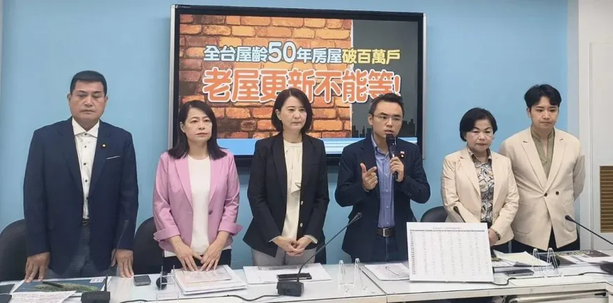 影/全台110萬戶房屋逾50年　國民黨團疾呼：都更不能等