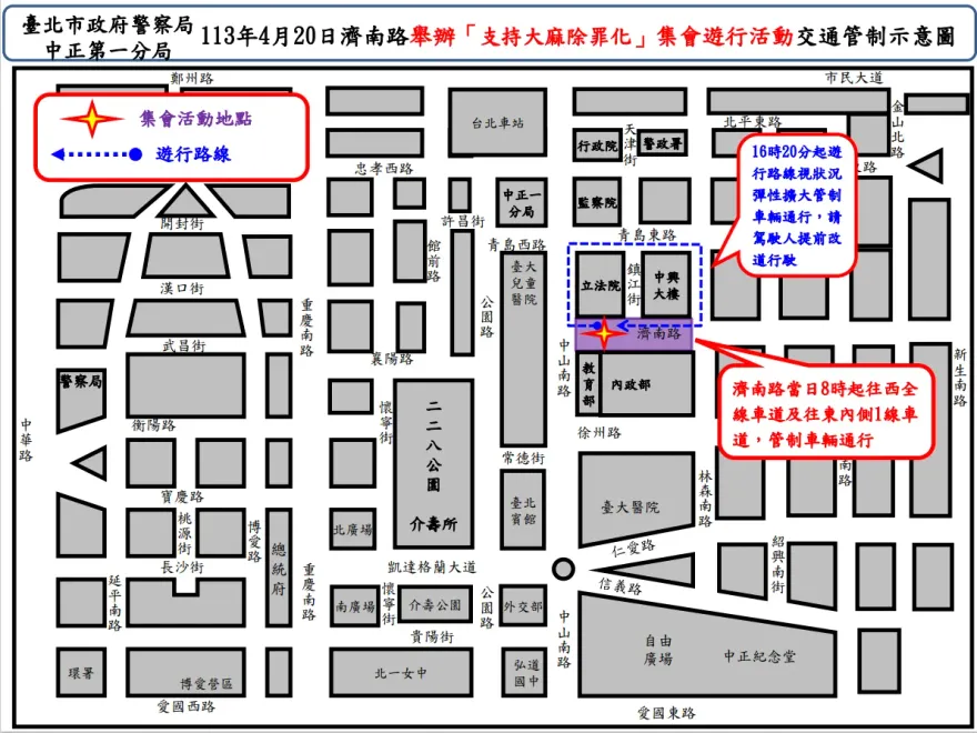 「支持大麻除罪化」明立院遊行　周邊交管資訊看這裡