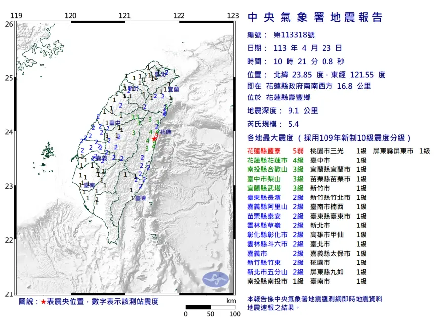 快訊/10:21花蓮壽豐鄉發生規模5.1「極淺層地震」　最大震度5弱