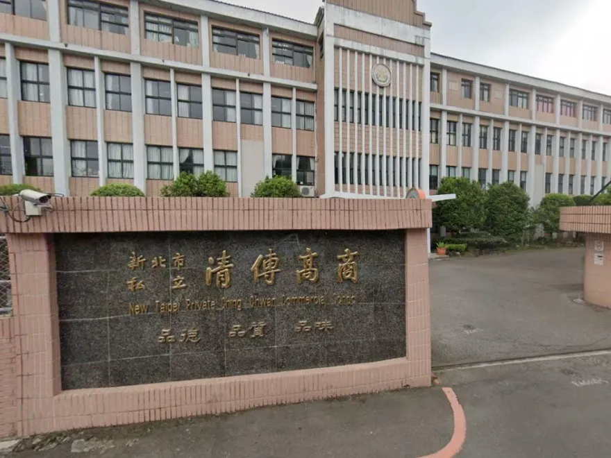 私立高職倒閉潮！新北清傳高商6月退場、南強工商停招1年
