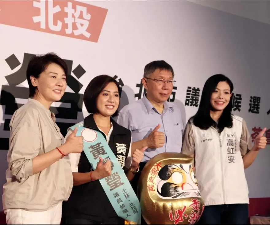 柯文哲列北士科、京華城貪污案被告！黃揚明看高虹安、黃珊珊：2026民眾黨真收攤？