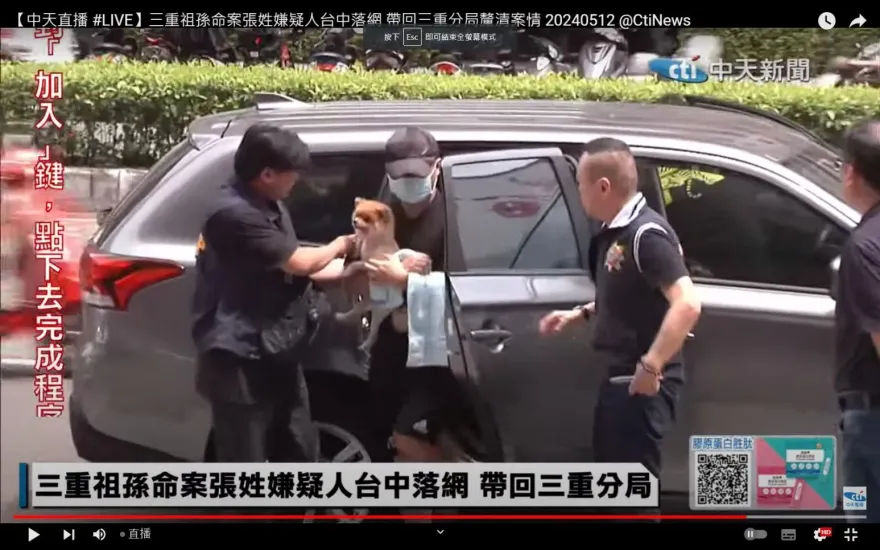 被逮捕都緊抱愛犬！　三重滅門案「糯米」竟是岳母養的狗