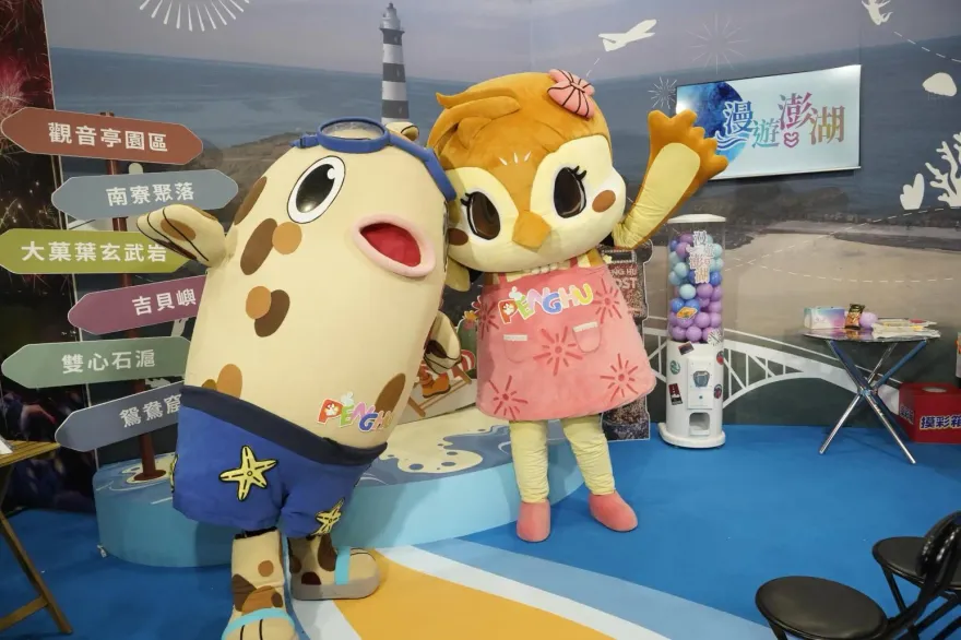 高雄旅展5月24日開幕　澎湖縣府豪送限量好禮