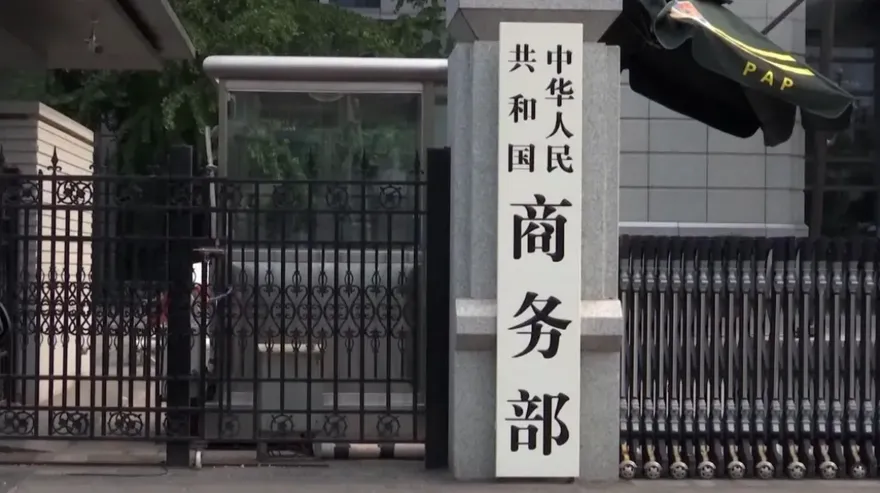 陸商務部要查「原產美國進口相關類比晶片」反傾銷　時間達1年