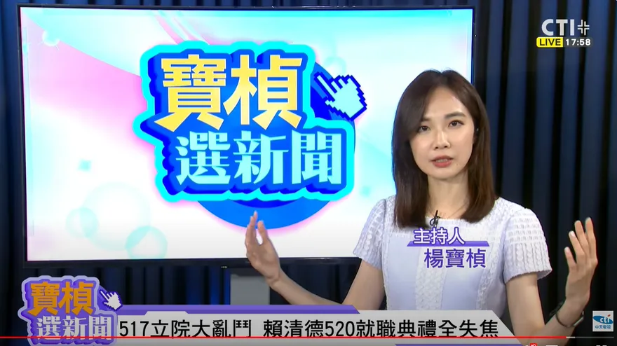 「寶寶」新職曝光！楊寶楨接任新竹市府發言人