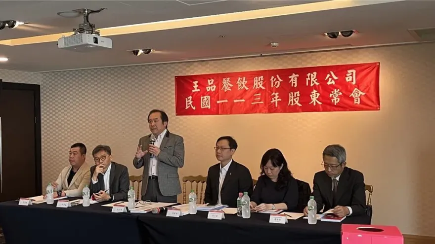 王品股東看過來！配發掛牌以來最高現金股利、「股東大禮包」開領