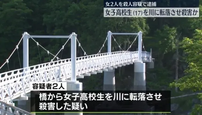 女高中生墜河非意外！北海道發現女浮屍　竟是遭2惡女推落害喪命