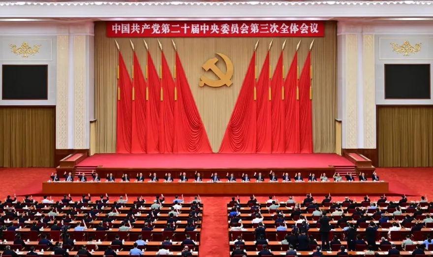 中共三中全會訂2029年完成深化改革任務　人民日報：黨的領導是保證