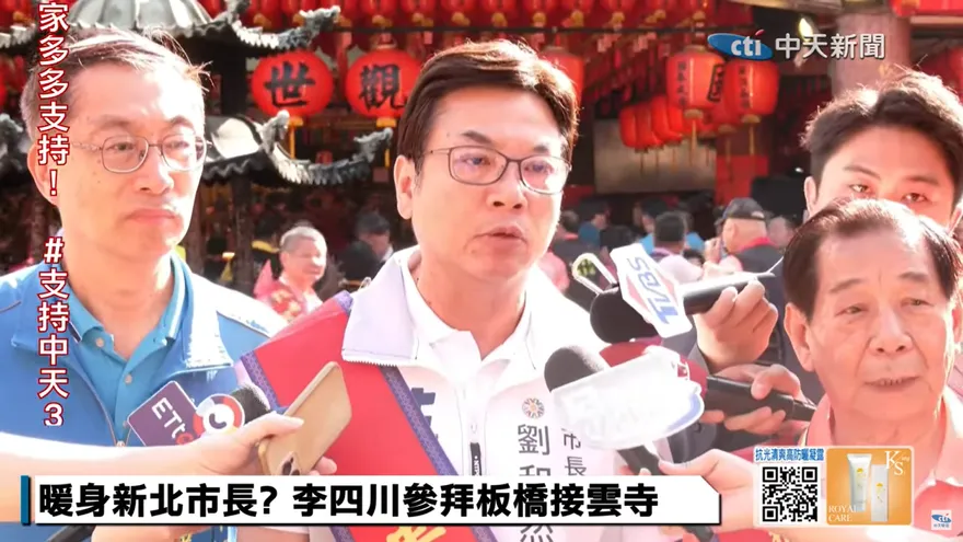 新北市長選戰提前開打？　劉和然、蘇巧慧為財劃法隔空交火