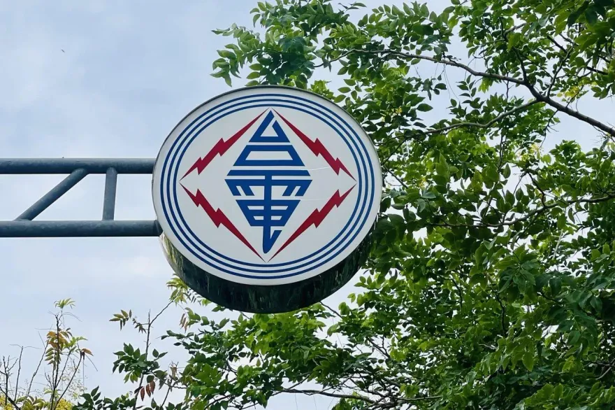 台電補貼預算遭砍！要2000億給0元　放話「影響穩定供電」