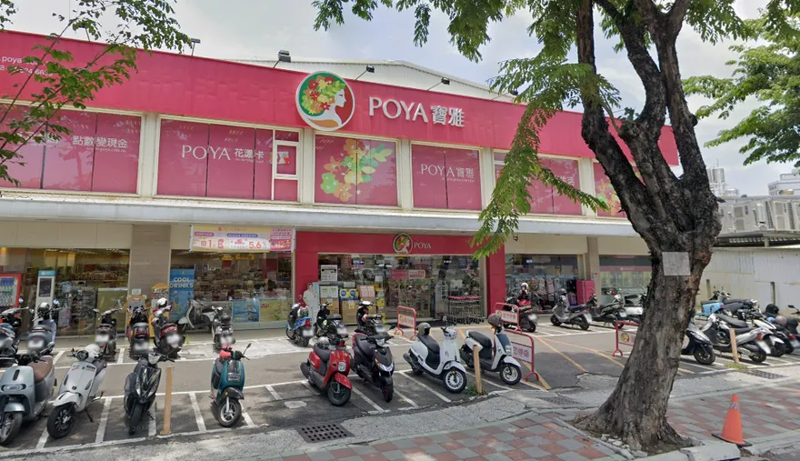 距不到30米！嘉市2間寶雅2色外觀　官方：粉色以美妝為主