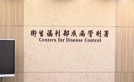網傳成立「漢坦病毒防疫國家隊」？疾管署澄清：不實資訊