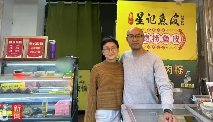 中年逆襲！陸男失業妻子罹癌　捲袖賣涼拌魚皮暴紅網路