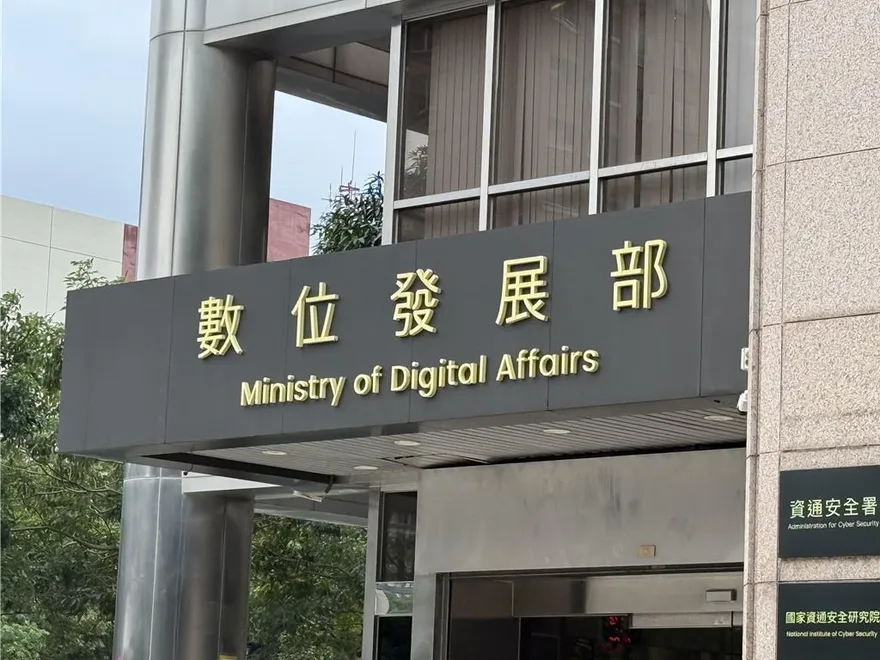 數發部開鍘　臉書廣告資訊揭露不全遭重罰1500萬元