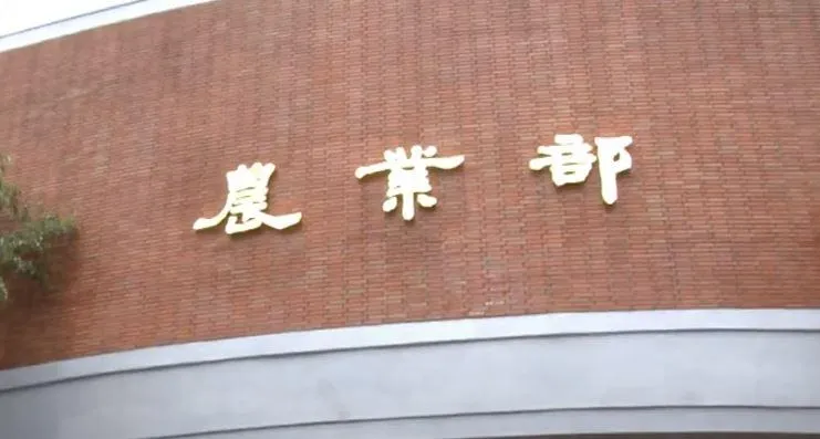 丹娜絲颱風造成嚴重災損　農業部：天災低利貸款半年免息
