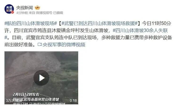 四川宜賓筠連縣山崩！10民房遭埋　逾30人失聯