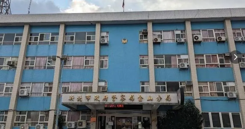 新北金山警涉助詐團查個資洩密　遭拘提移送北檢複訊