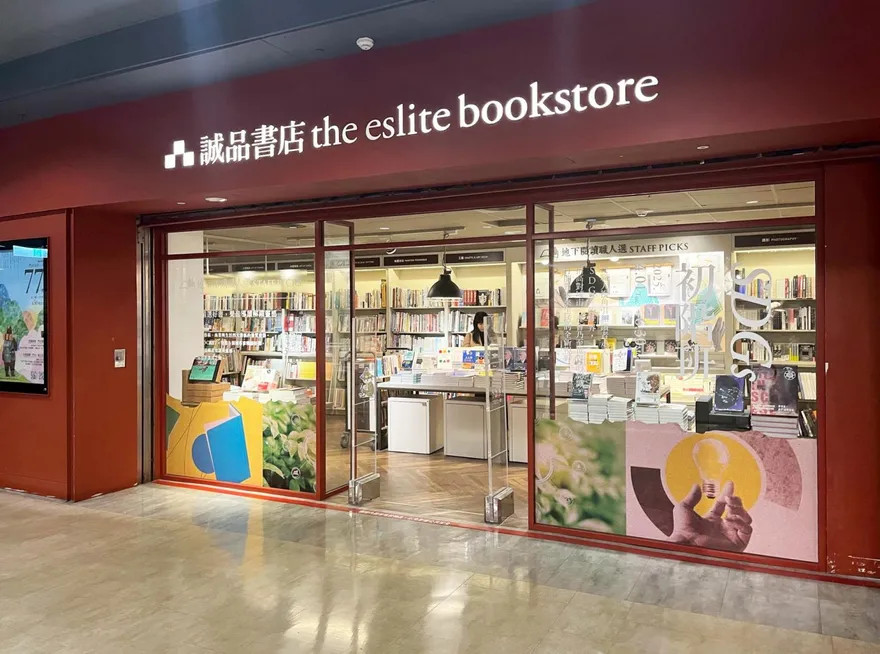 缺工與數位夾擊實體零售　誠品「創新轉型」值得肯定