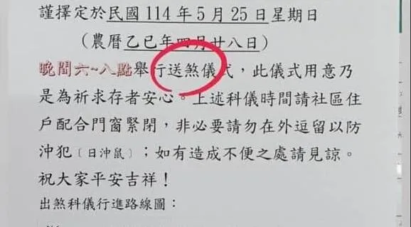 50年首見！高雄旗津也要送肉粽居民心慌　區公所：僅是送索