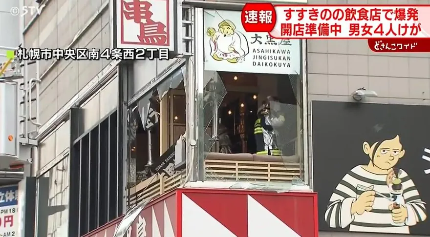 大量玻璃炸飛！札幌燒烤餐廳驚傳氣爆4傷　民眾：傷者頭都是血