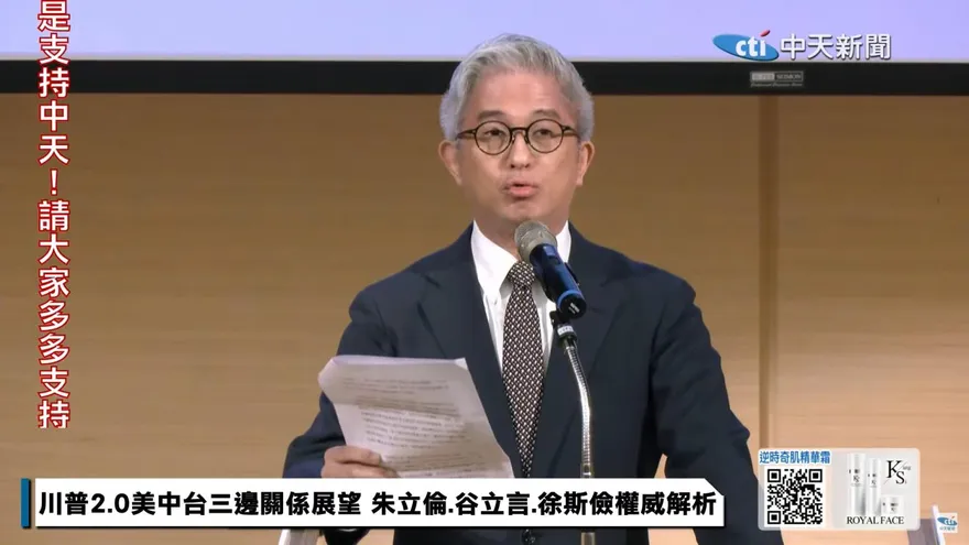 青年國安論壇　徐斯儉：台灣用過去邏輯看世界恐有盲點