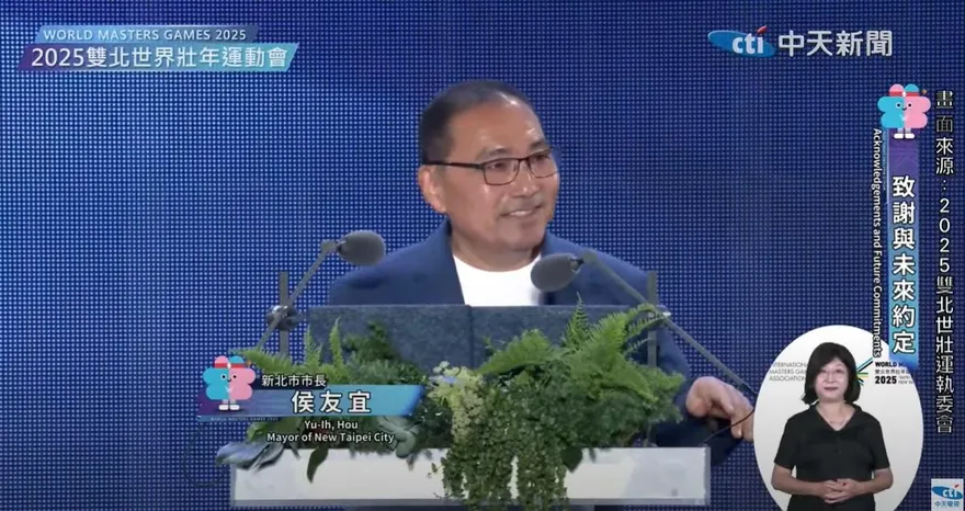 影/世壯運閉幕致詞　侯友宜預告再參加：我們下屆關西見