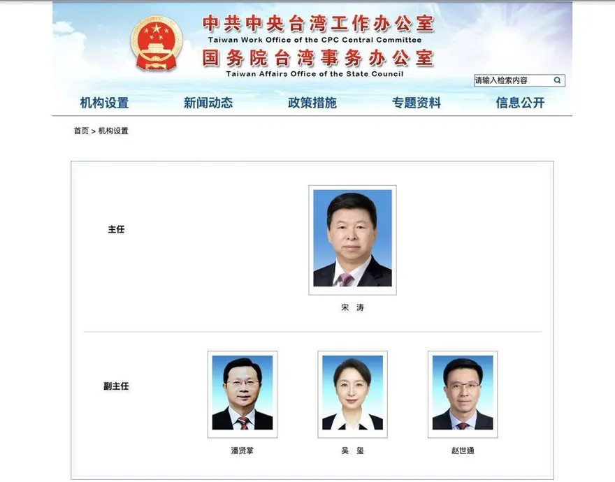 史上首次！陸外交系統把持國台辦　分析：反映台灣問題本質