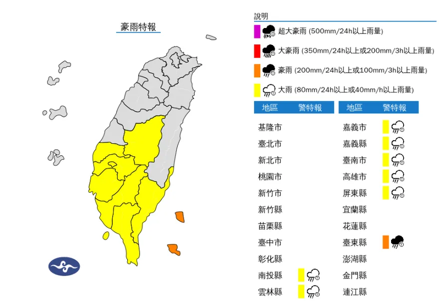 南部鄉親雨傘請備好　8縣市發豪大雨特報！