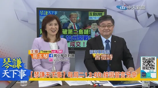 琴謙天下事/雙航母鎖關島首次會師！呂禮詩爆：解放軍常態演訓讓華盛頓號「自慚形穢」