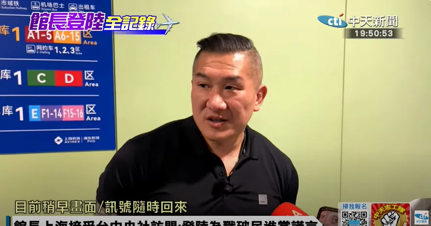 影/直播人氣狂飆27萬！抵上海遭嗆大外宣「只拍好的」 館長霸氣神回1句