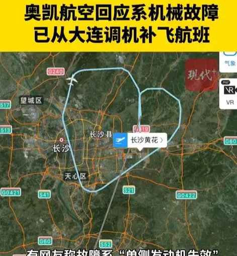 波音又出包？陸奧凱航空飛行半小時　「機械故障」急折返