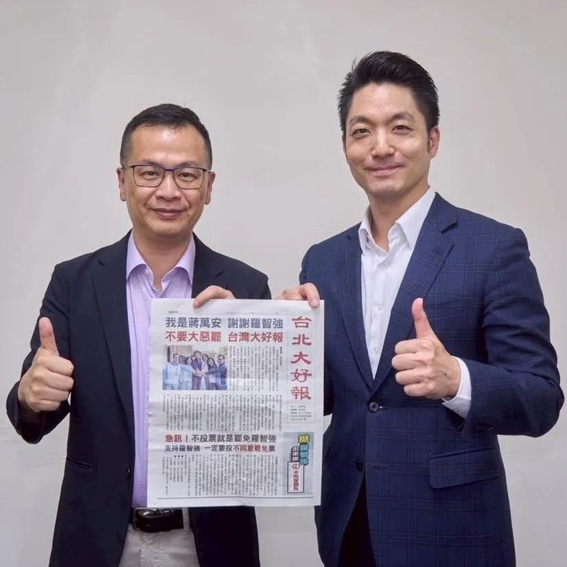 蔣萬安公開信致大安鄉親！助羅智強反惡罷