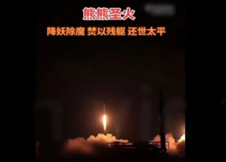 影/被圍攻光明頂？伊朗駐陸使館發空戰片　似金庸「明教禱文」