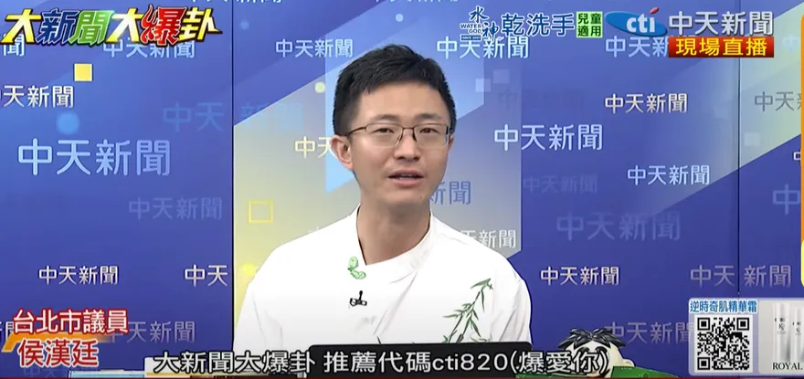 制憲大會沒台灣代表？侯漢廷怒嗆賴清德：公然造謠、胡說八道