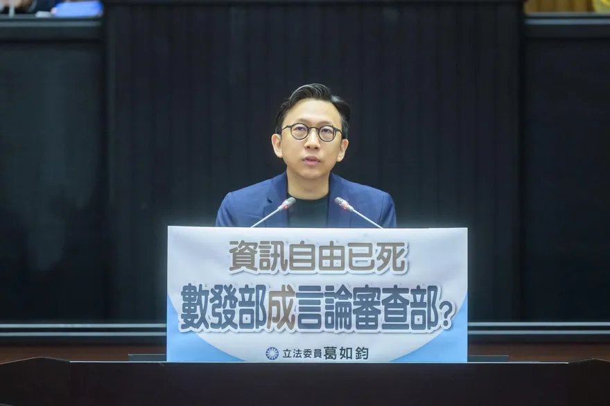 退回清朝言論管制　葛如鈞示警：數發部成言論審查部？
