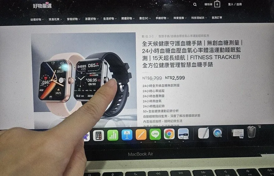 台灣沒有核准血糖手錶！食藥署：網售最重罰3年有期徒刑