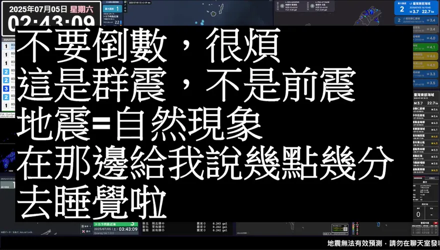 YouTube直播聊天室上演「末日倒數」　小編怒譙37字：去睡覺啦