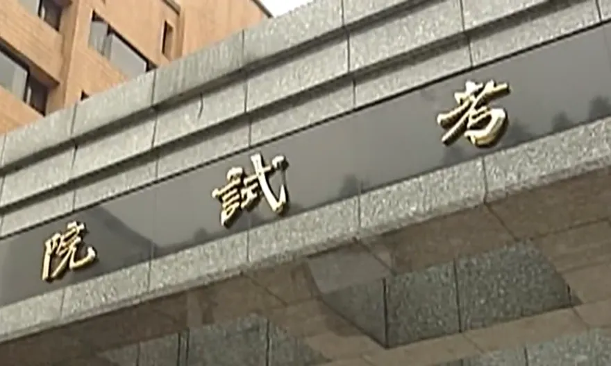 考生注意！7/6公務員高考延期　全台考區放颱風假