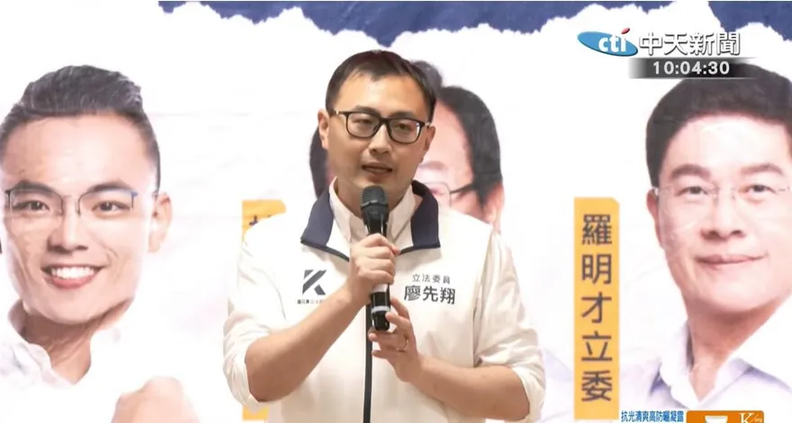 立委廖先翔遭控竊佔國有地蓋莊園　士檢不起訴處分