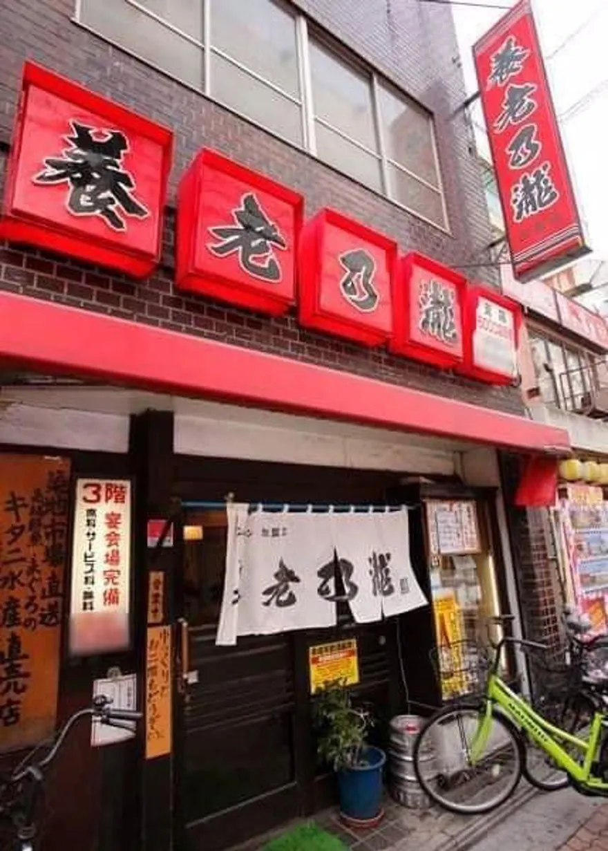 單月營收2億！曾有70分店的養老乃瀧為何倒光光？2原因導致